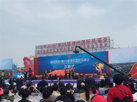 第38届潍坊国际风筝会在“鸢都”山东潍坊举行_腾讯新闻