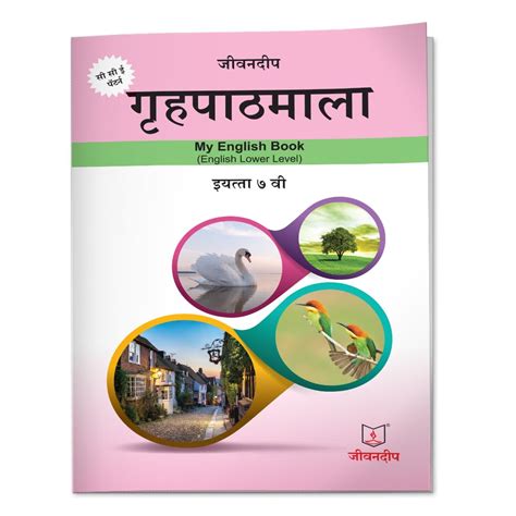 Jeevandeep Gruhpathamala English (L.L) - 7 : Aasawari V. Mahajan ...