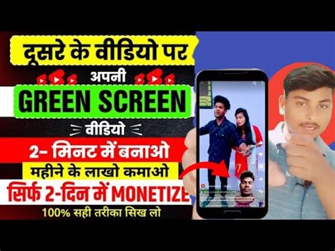 Making Greenscreen 的图像结果