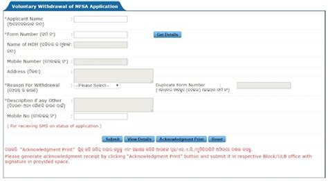 e-Bitaran Odisha: How To Check Status And Withdraw Application Of NFSA ...