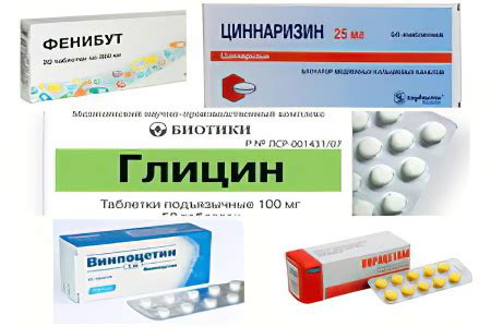 Обзор недорогих, но эффективных препаратов от головокружения