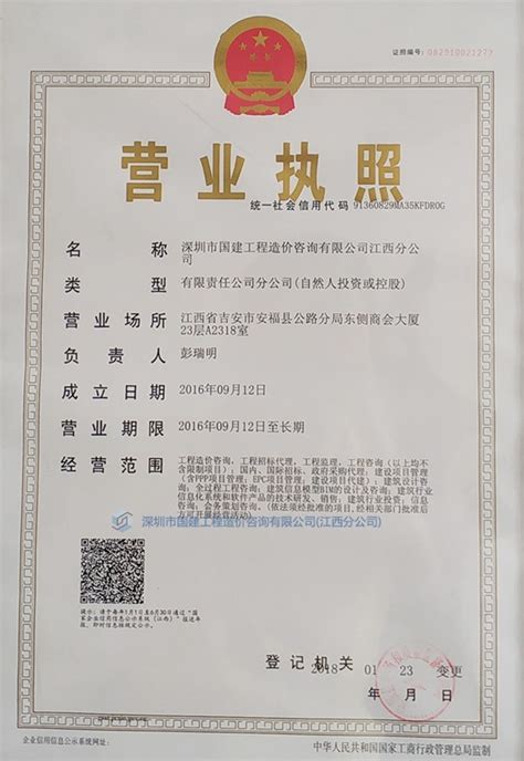 营业执照-公司资质-扬州亚联光电科技有限公司