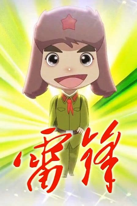 国产动画片大全2000~2010-图库-五毛网
