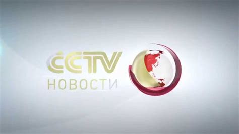 Watch CCTV News for Free on FilmOn
