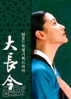 DVD Korean Drama Jewel In The Palace 大长今 (1-70 End) English Sub, All Region | eBay