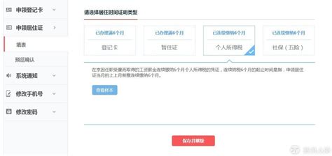 亲身体验，教你如何网上办理北京市居住证_原创_新浪众测