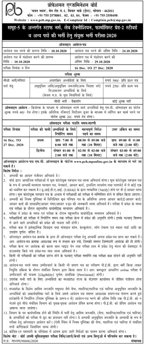 Professional Examination Board