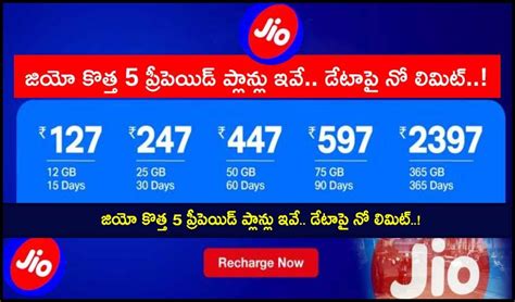 Jio New Plans : జియో కొత్త 5 ప్రీపెయిడ్ ప్లాన్లు ఇవే.. డేటాపై నో లిమిట్ ...