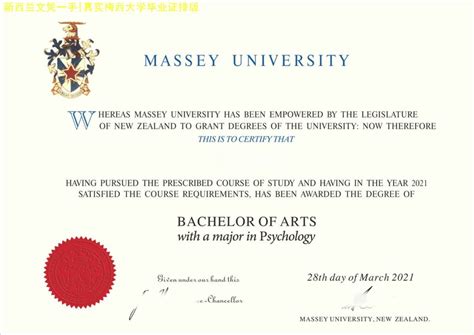 新西兰文凭一手|真实梅西大学毕业证排版 - 蓝玫留学机构
