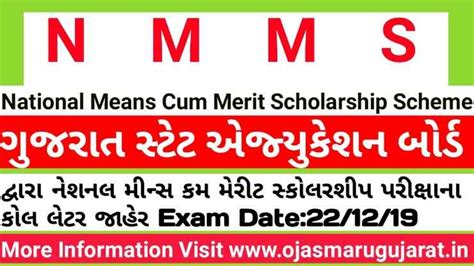 Ojas Maru Gujarat :: Educational website::ojasmarugujarat.in