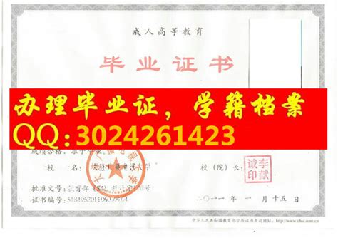 黑龙江广播电视大学-毕业证样本网