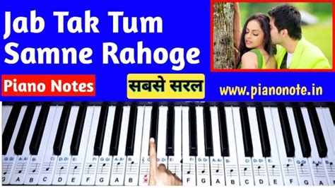 Jab tak tum samne rahoge Piano Notes - Piano Notes