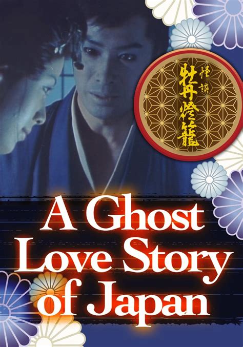 A Ghost Love Story of Japan (1982) - FilmFlow.tv