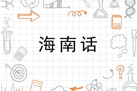 海南省海口市普通话水平测试报名流程【2022年8月】 - 知乎