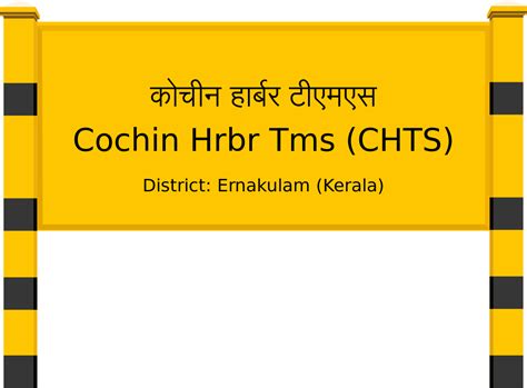 Cochin Hrbr Tms (CHTS) Railway Station: Station Code, Schedule & Train ...