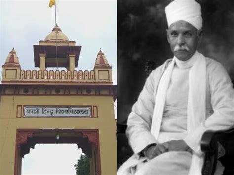 BHU Foundation Day: बीएचयू की स्थापना से पहले महामना को मिली थी 'गुंडे ...