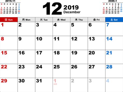 カレンダー 2019 12月 無料 シンプルカレンダー 2019 12月 無料 シンプル 子供のための塗り絵