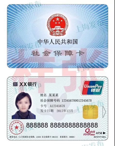 上海新版社保卡2019年1月起集中换发-力兴人力资源官网