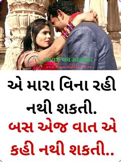 Vat Kahi Nthi Shakti Gujarati Shayari 2020