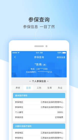 【江西人社app电脑版下载2021】江西人社app PC端最新版「含模拟器」