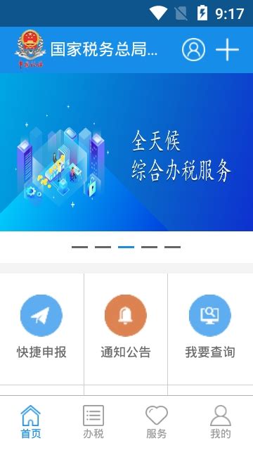 四川省电子税务局网上发票申领如何办理？