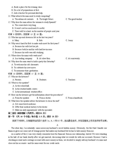 浙江省温州市2020-2021学年七年级下学期期末考试英语试卷(含答案，答题卡，听力）-教习网|试卷下载