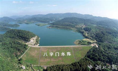 京山八字门水库升级为大型水库