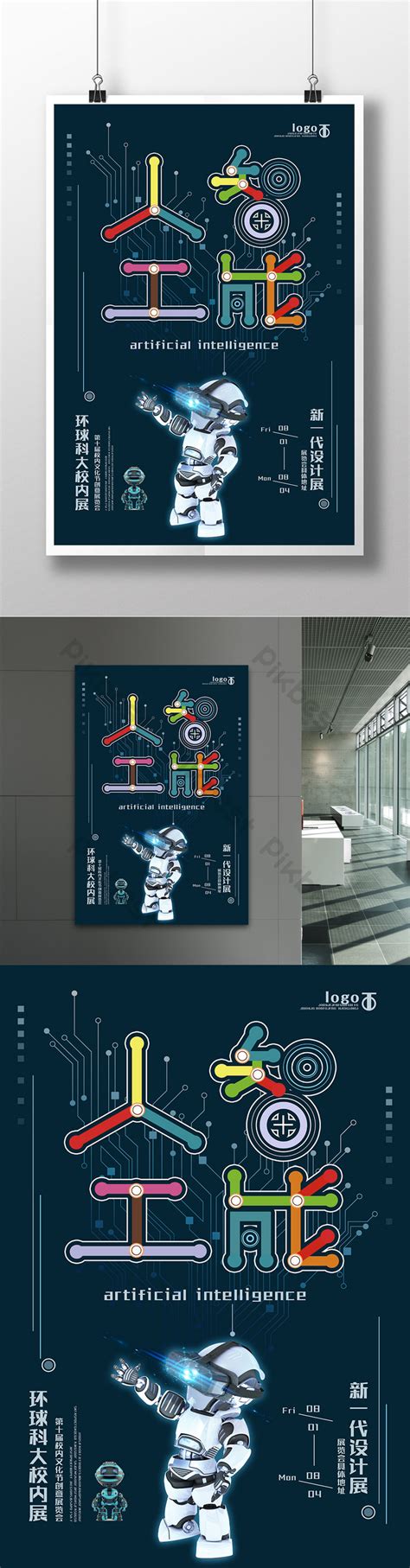 Image result for Artificial Intelligence Poster-Making