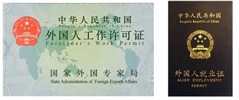 换工作，外国人来华工作许可证怎么办，工作许可证办理就找大旗财税