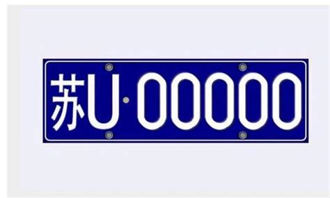 苏U是哪里的车牌号码，江苏苏州市车牌号码（常识） - 其它 - 旅游攻略