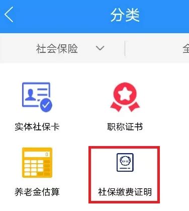 深圳社保参保证明网上打印流程- 本地宝