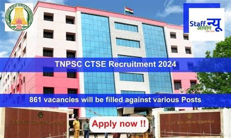 TNPSC CTSE Recruitment 2024, Apply Online for 861 vacancies - sscnr