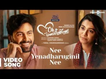 Nee Yenadharuginil Nee Lyrics