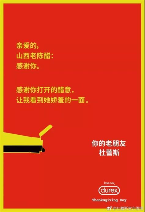 最污的广告_杜蕾斯2017年底最污广告文案合集 完整版_中国排行网