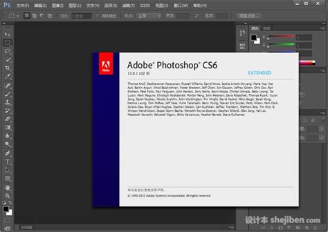 Photoshop CS6绿色精简版免费下载-photoshop下载-设计本软件下载中心