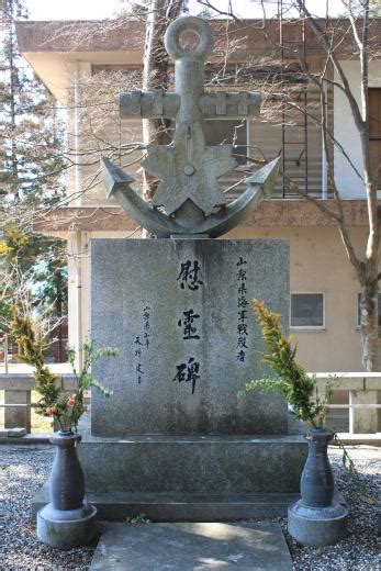 Image result for 山梨護国神社