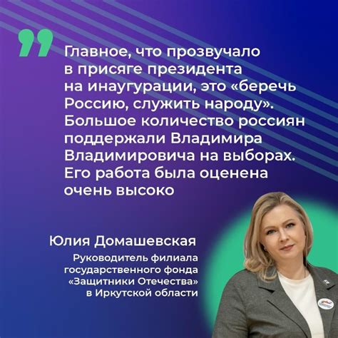 Доверенные лица Владимира Путина от Иркутской области Анатолий ...