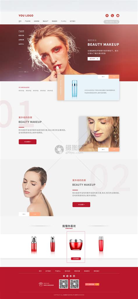 ui设计美妆官网web详情页模板素材-正版图片401639516-摄图网