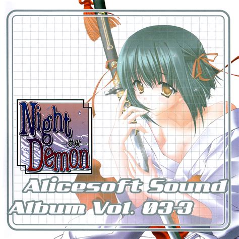 Image - Alicesoft Sound Album Vol. 03-3 cover.jpg | AliceSoftWiki ...