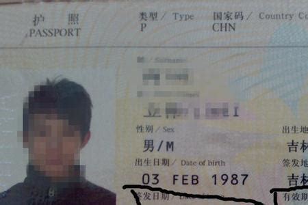 护照证件号码格式怎么写