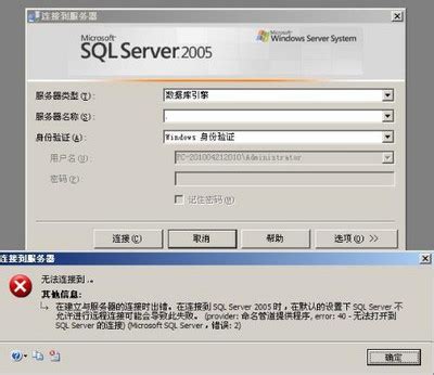 SQL Server无法连接到服务器怎么办-西部数码知识库