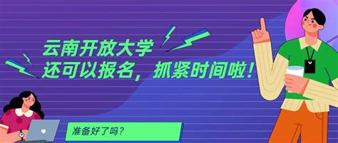 学历提升函授：云南开放大学文凭有用吗？ - 哔哩哔哩