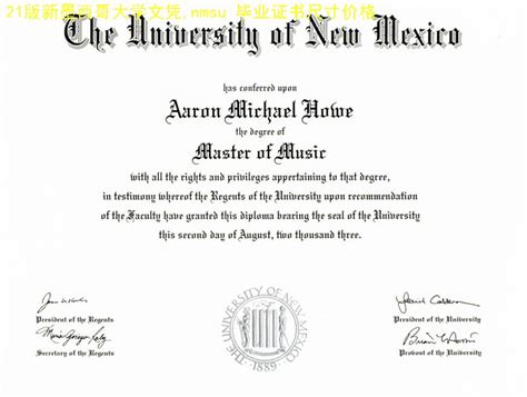 21版新墨西哥大学文凭,nmsu 毕业证书尺寸价格 - 蓝玫留学机构