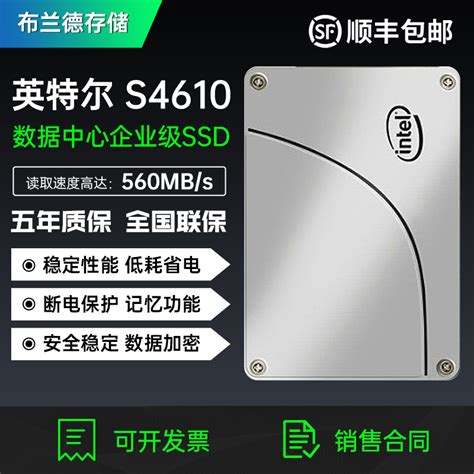 英特尔S4500 S4510 S4600 S4610 960G 1.92T SATA企业级固态硬盘