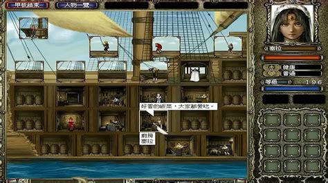 大航海时代4威力加强版HD 游戏 转载游戏