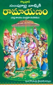Sampurna Valmiki Ramayanam ( Sapta Kandala Sangraha Vachanam ): Buy ...