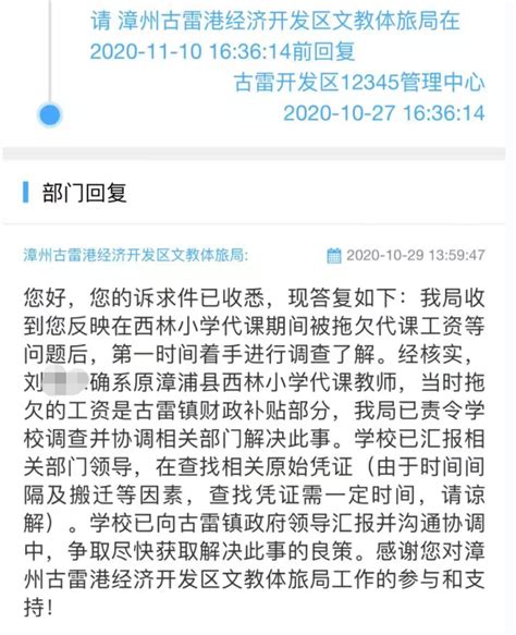 漳州一老板存款20余万却拒付工资 恶意转移财产被抓-闽南网