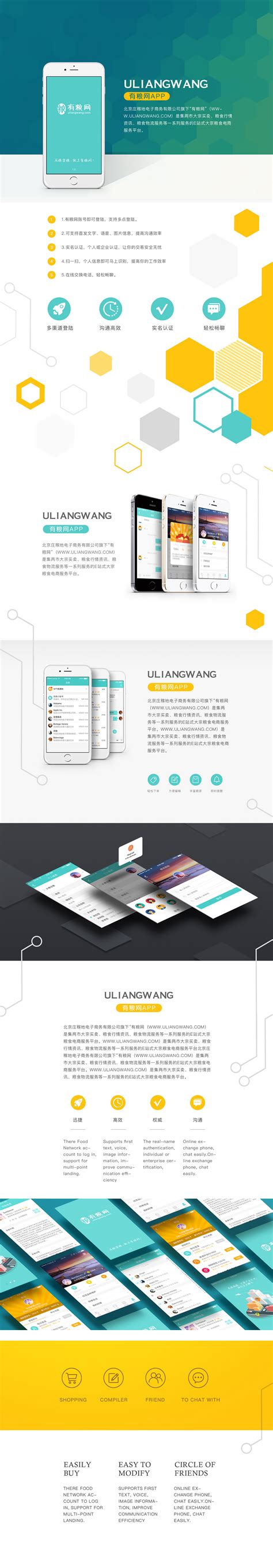 app介绍|UI|APP界面|sunday00love - 原创作品 - 站酷 (ZCOOL)