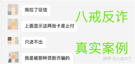 贷款前要先刷流水？网贷骗局套路深，想骗你钱才是真！