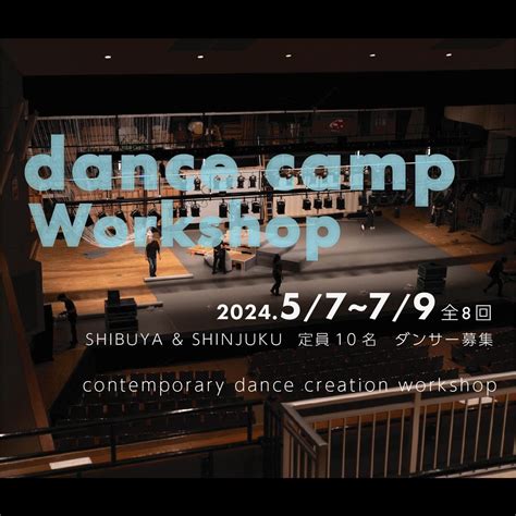 【ENTER THE STAGE】 「dance camp 2024」ダンサークリエーションws